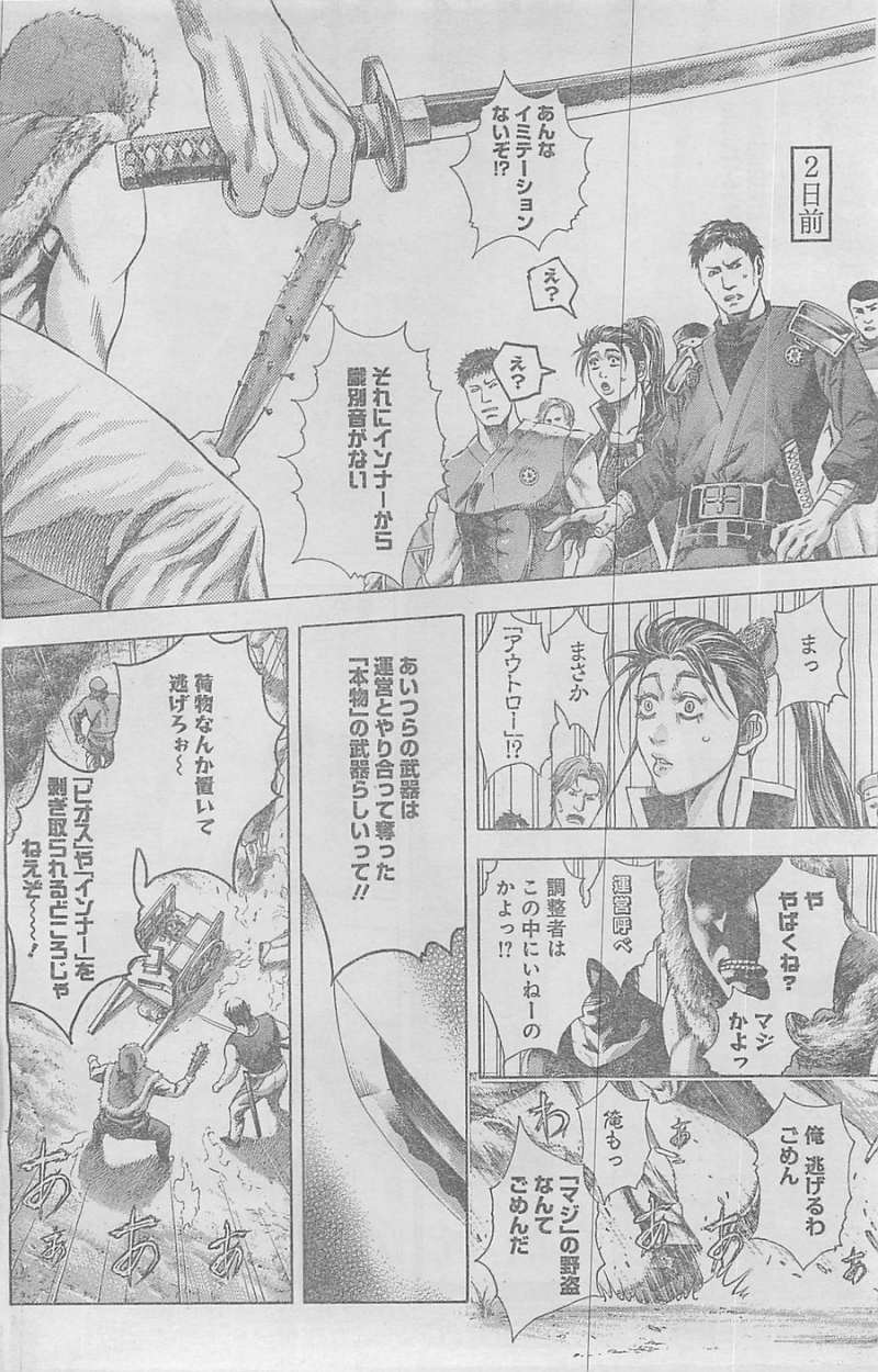Usogui - Chapter 361 - Page 4